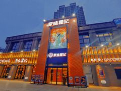 -聚味瞿记·龙虾堂(天元店)