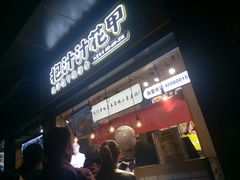 -降龙爪爪(建设路1店)