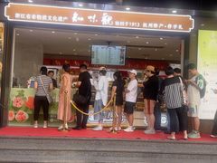 -知味观(湖滨店)