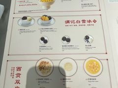 -满记甜品(苏州中心店)