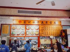 -蓝记云吞(正果店)