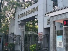 -重庆抗战遗址博物馆