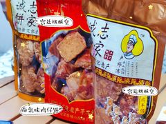 -诚志饼家·小凤饼非遗传承(中山六路店)