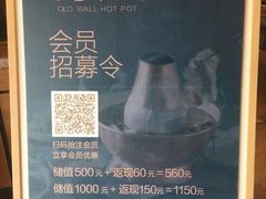 -老墙根涮肉·铜锅·烧烤(欢乐谷·王四营店)