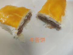 宫廷牛舌饼-京宴点心局