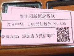 -聚丰园•湖鲜餐厅(阿红私房菜梅石路店)