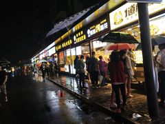 门面-傅强排骨(成都总店)