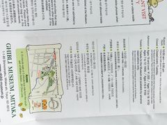 -三鹰之森吉卜力美术馆