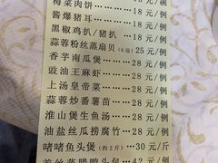-禄源公·老莞诚饭店