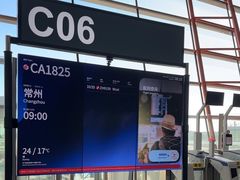 -首都机场t3-c国航两舱休息室