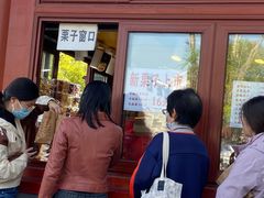 -秋栗香(地安门店)