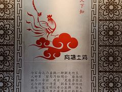 -向塘土鸡总店(八一广场店)