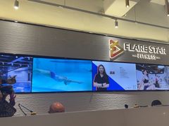 -FLARE STAR FITNESS(复地活力城店)