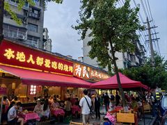 -为民烧烤吧.自贡爆炒菜(收录10年好店)