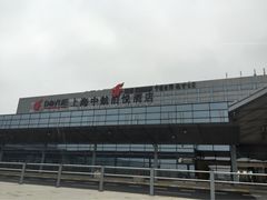 iphone_upload_pic-上海中航虹桥机场泊悦酒店