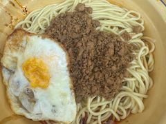 -岳记老成都三味面