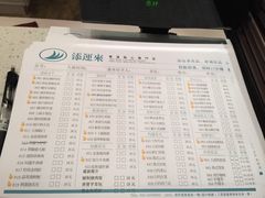 菜单-添运来(茶园奥园广场店)