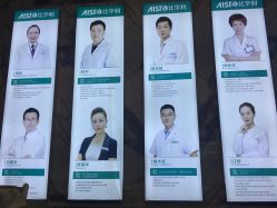 -比华利美容医院