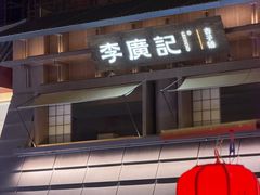 -沙州食驿·非遗小吃夜市
