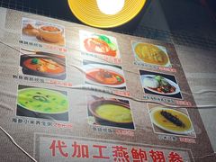 -佛跳墙捞饭(连目巷店)