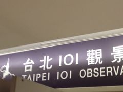 iphone_upload_pic-台北101