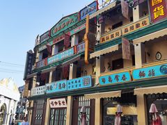 -横店广州街·香港街