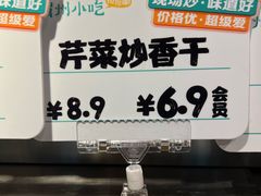 -眉州小吃(魏公村店)