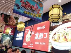 -渔家风味·鲅鱼水饺·央视展播·海鲜天津菜(开发区店)