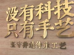 -华天延吉餐厅(西四总店)