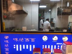 -味绝西面