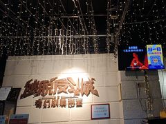 -逃脱反斗城沉浸剧情密室(北京路店)