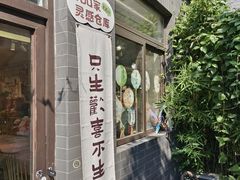 -100家灵感仓库·DIY团建(什刹海店)
