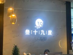 -39°·叁十九度·浴足SPA(龙湖滨江天街总店)