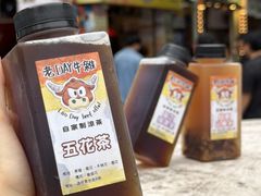 -老day牛杂(官也街总店)