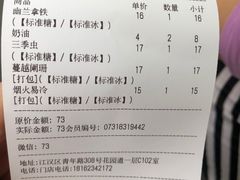 -茶颜悦色(花园道店)