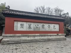 -包公祠