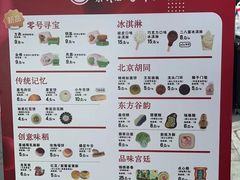 -北京稻香村(零号店)