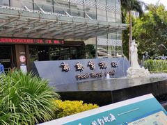 -南珠宫酒店-茶餐厅