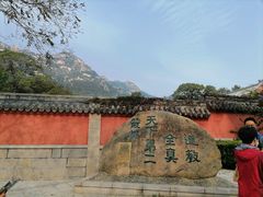 -青岛崂山太清宫