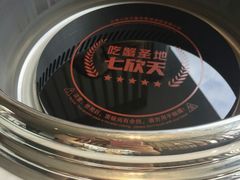 -七欣天香辣蟹火锅(南京建宁路大观天地店)