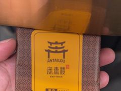 -安泰楼·佛跳墙创始人·传统闽味早茶·酒楼(三坊七巷闽菜地标店)