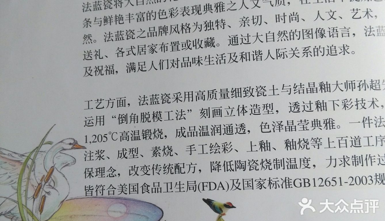 法蓝瓷（2）