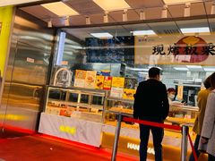 -鲍师傅糕点(永安里店)