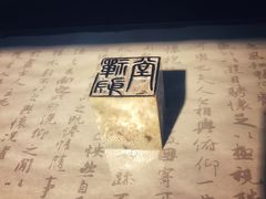 -禅射堂(嘉善越里店)