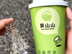 -吴山山·椰子酸奶(天河南店)