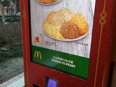 -麦当劳(曲阳店)