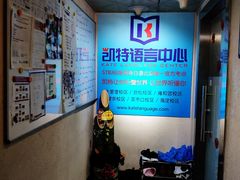 门口-凯特语言中心·STBJ日语等级考点(慈云寺总校)