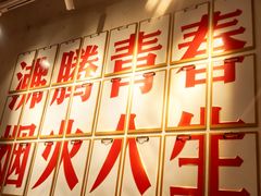 -冯校长老火锅(广州正佳广场店)