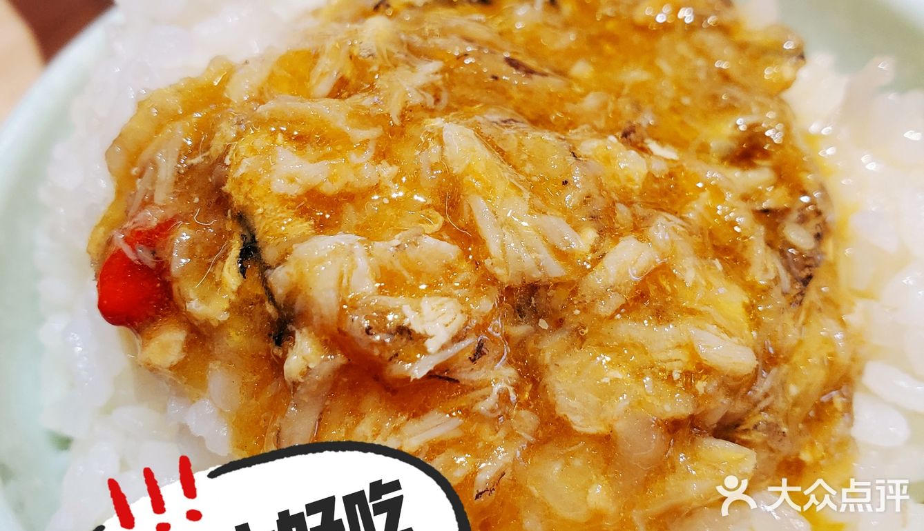 这家蟹粉拌饭已经二刷❗❗还要继续刷[笑哭][笑哭]真的很好吃[种草][种草]