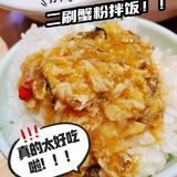 这家蟹粉拌饭已经二刷❗❗还要继续刷[笑哭][笑哭]真的很好吃[种草][种草]